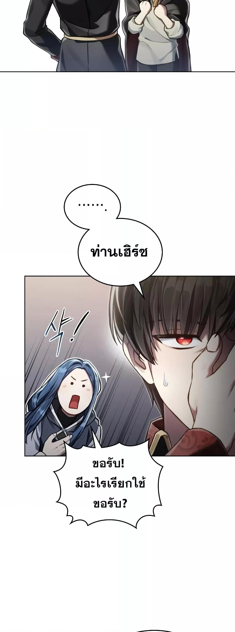 อ่านมังงะ Reborn as the Enemy Prince ตอนที่ 36/31.jpg