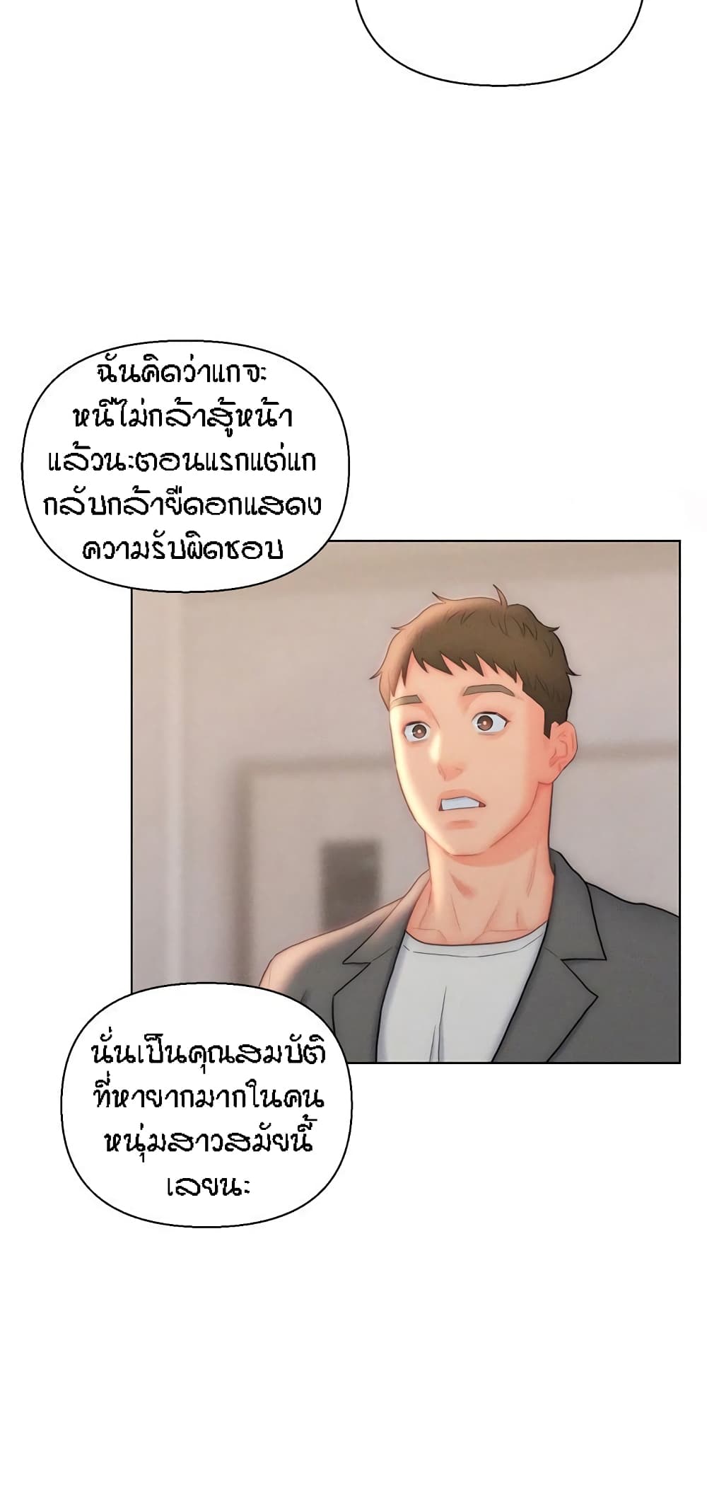 อ่านมังงะ Live-In Son-in-Law ตอนที่ 26/31.jpg