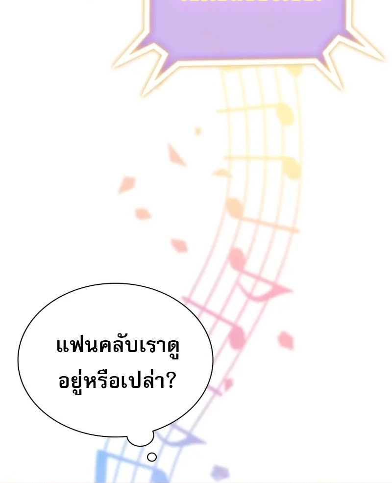 อ่านมังงะ Saving the Doomed Idols With My Touch ตอนที่ 24/32.jpg