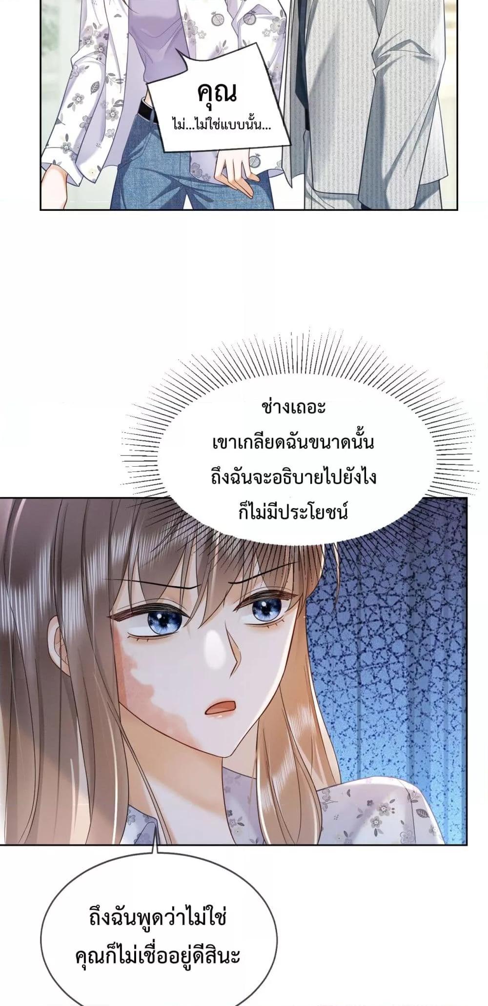 อ่านมังงะ Billionaire CEO’S Substitute Wife ตอนที่ 18/32.jpg