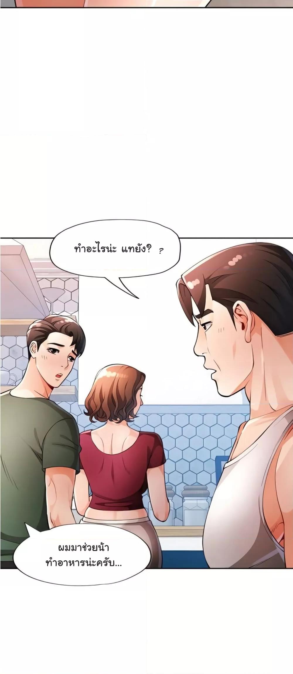 อ่านมังงะ Wait, I’m a Married Woman! ตอนที่ 27/32.jpg