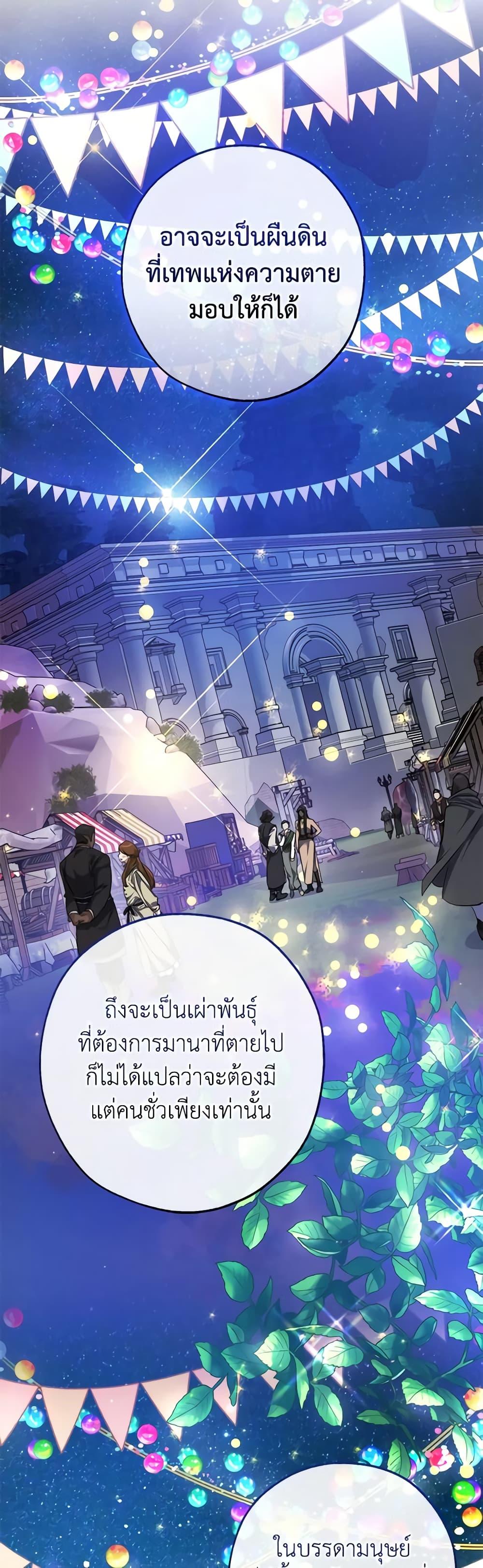 อ่านมังงะ Trash of the Count’s Family ตอนที่ 123/32.jpg