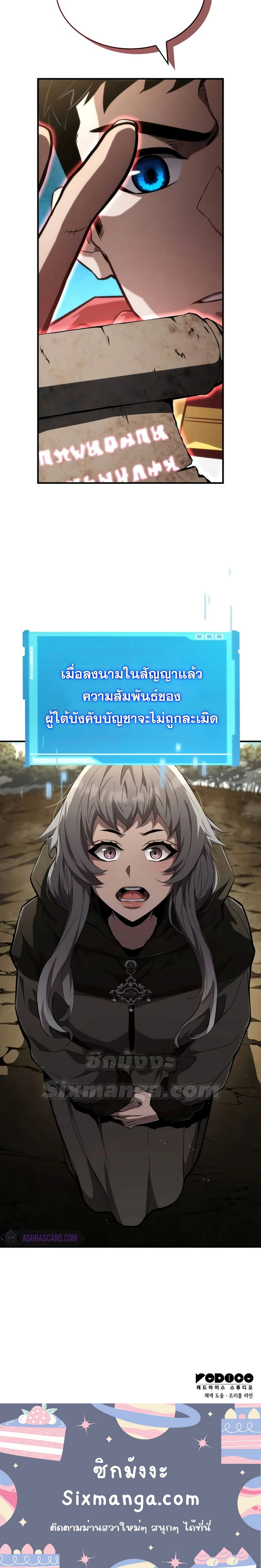 อ่านมังงะ Boundless Necromancer ตอนที่ 95/32.jpg