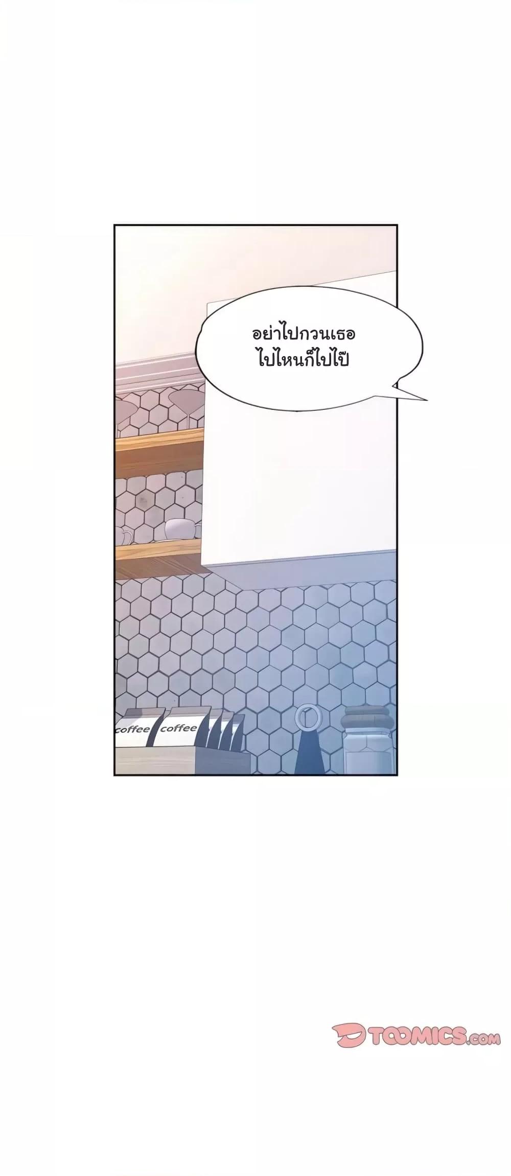 อ่านมังงะ Wait, I’m a Married Woman! ตอนที่ 27/33.jpg