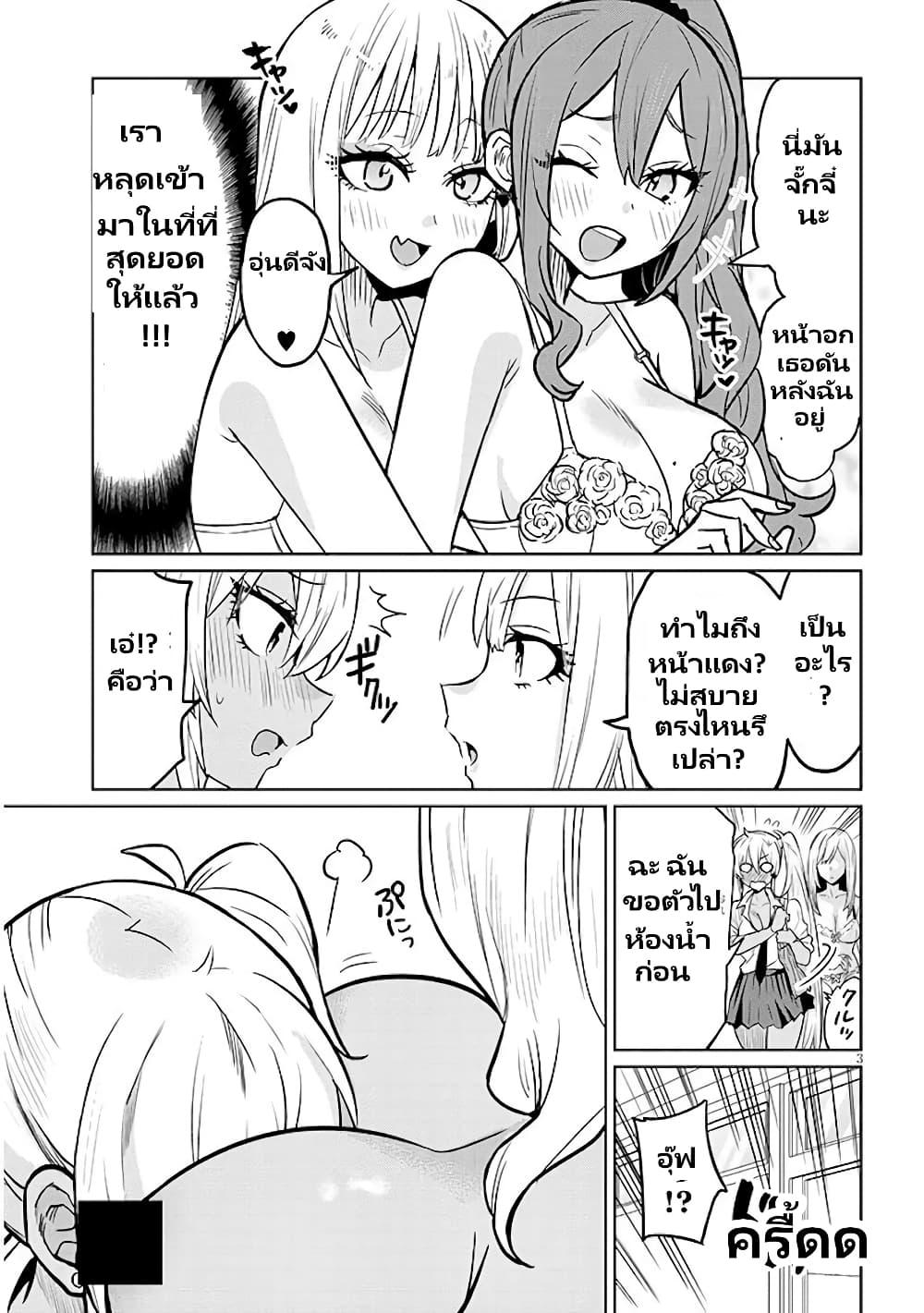 อ่านมังงะ Gal Gohan ตอนที่ 7/3.jpg