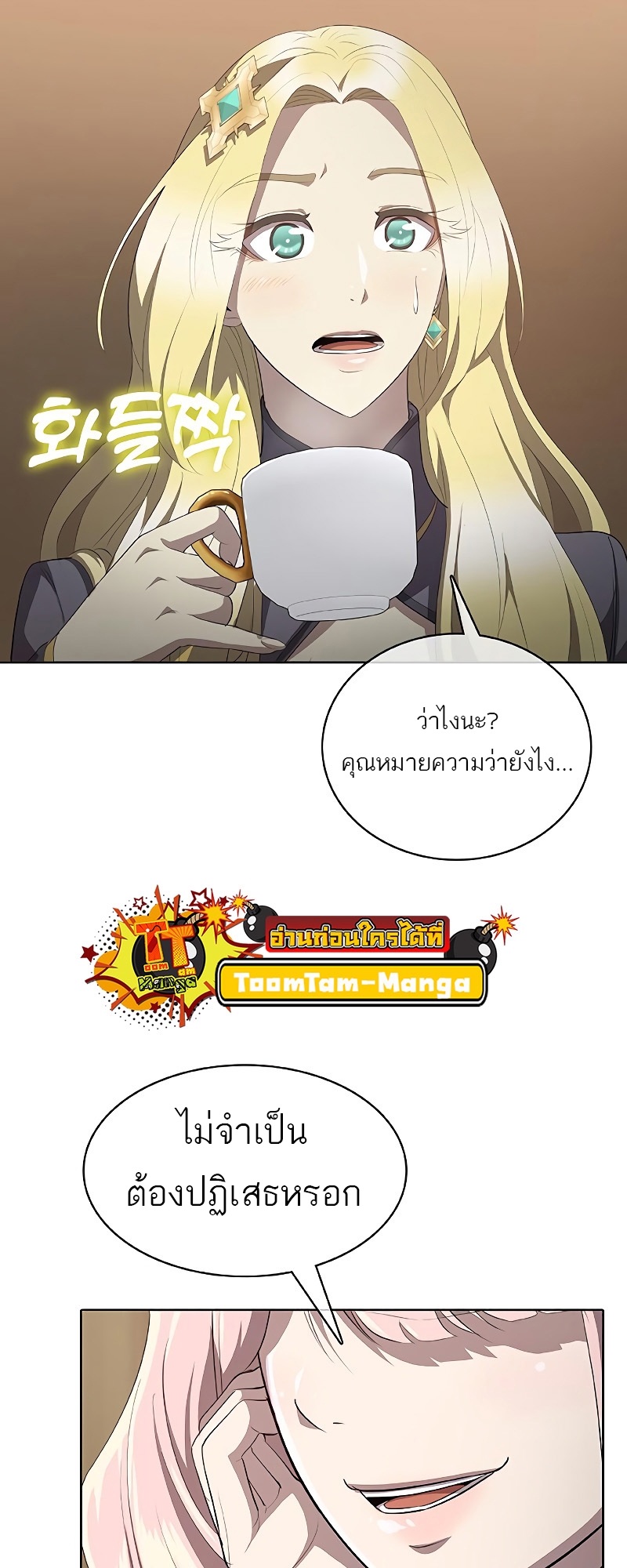 อ่านมังงะ The Strongest Chef in Another World ตอนที่ 24/33.jpg