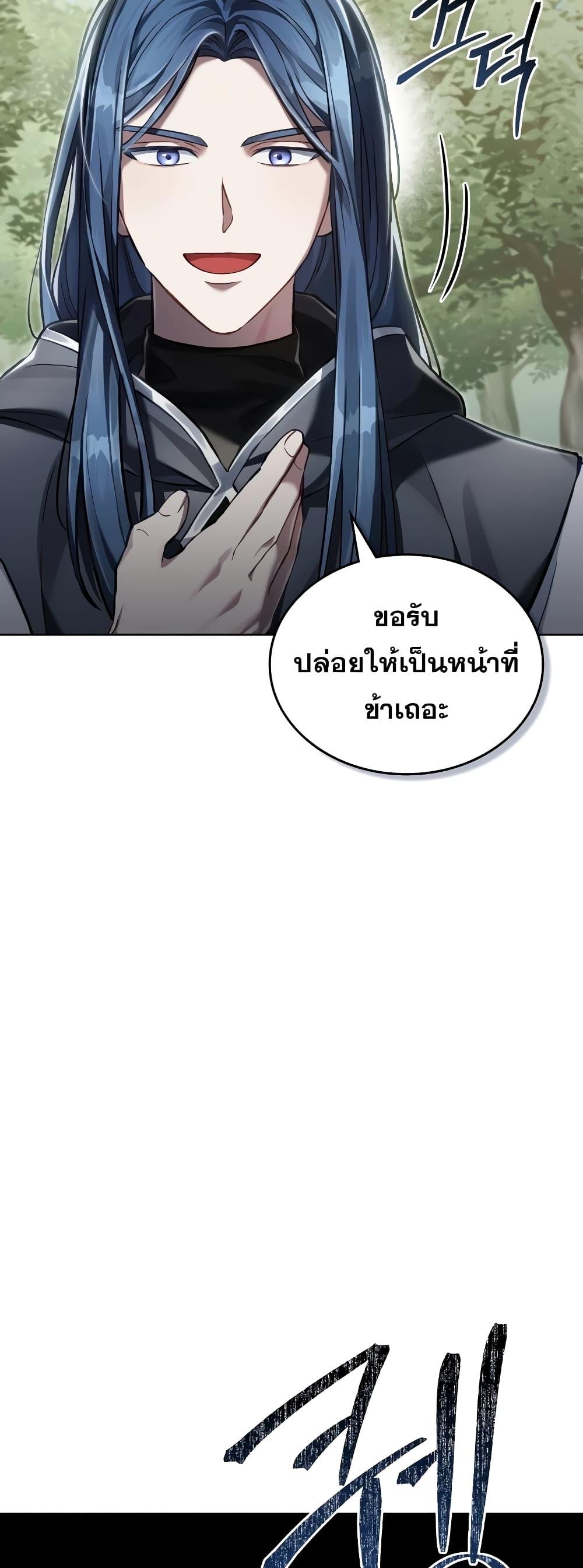 อ่านมังงะ Reborn as the Enemy Prince ตอนที่ 36/33.jpg