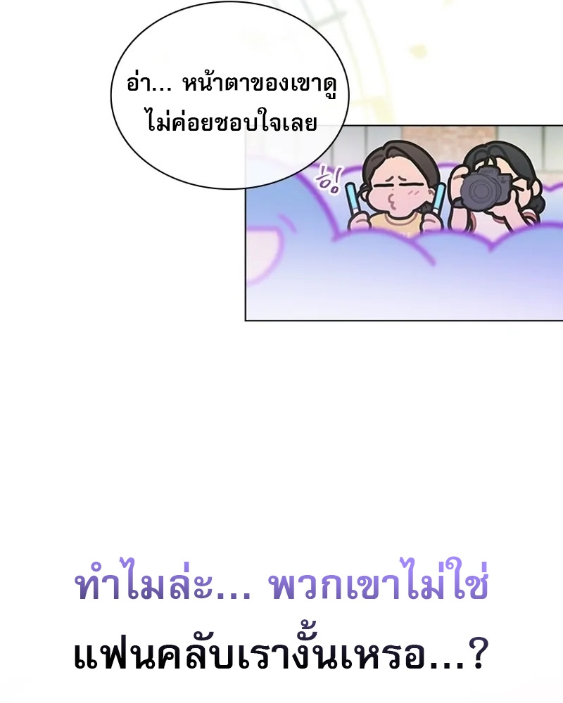 อ่านมังงะ Saving the Doomed Idols With My Touch ตอนที่ 24/34.jpg