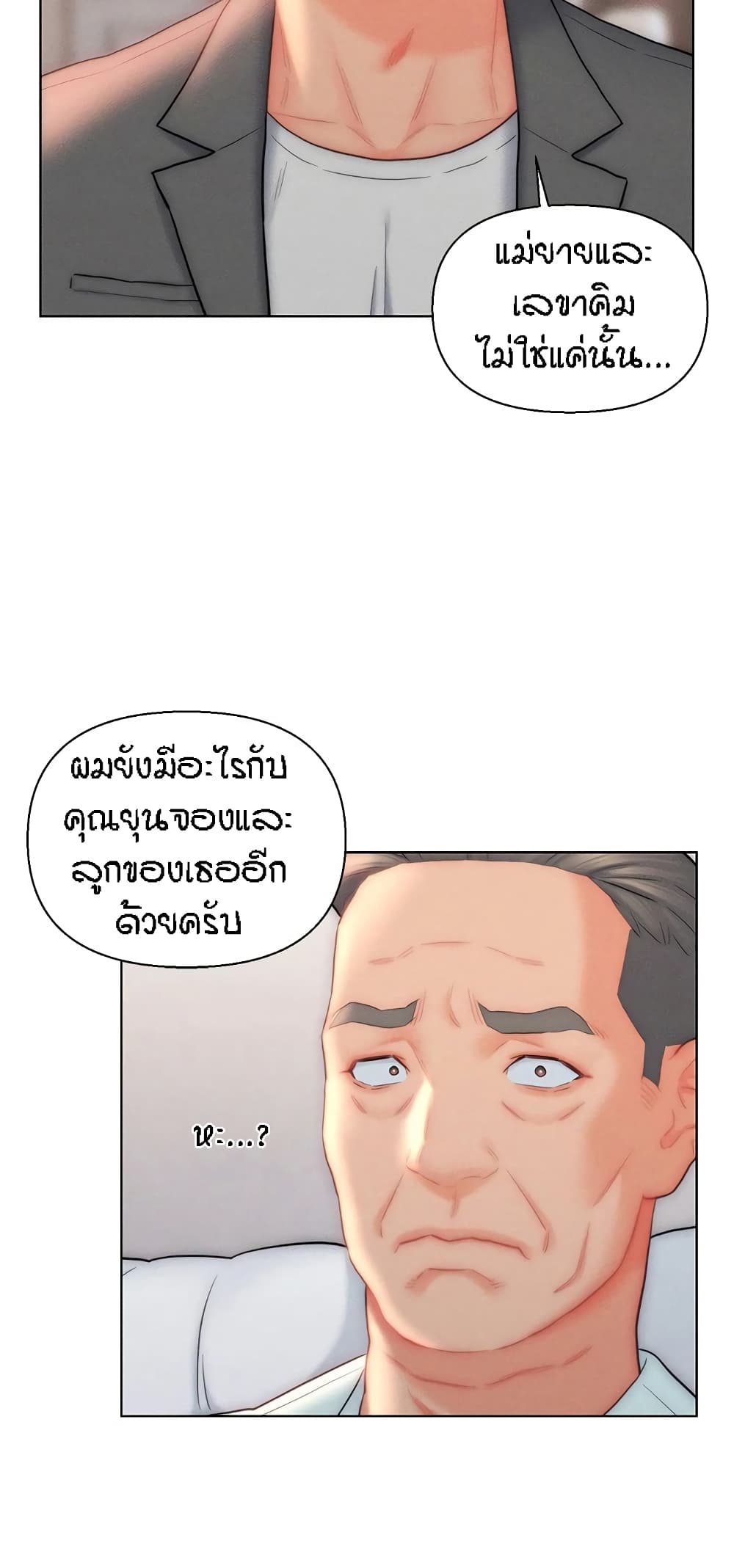 อ่านมังงะ Live-In Son-in-Law ตอนที่ 26/34.jpg