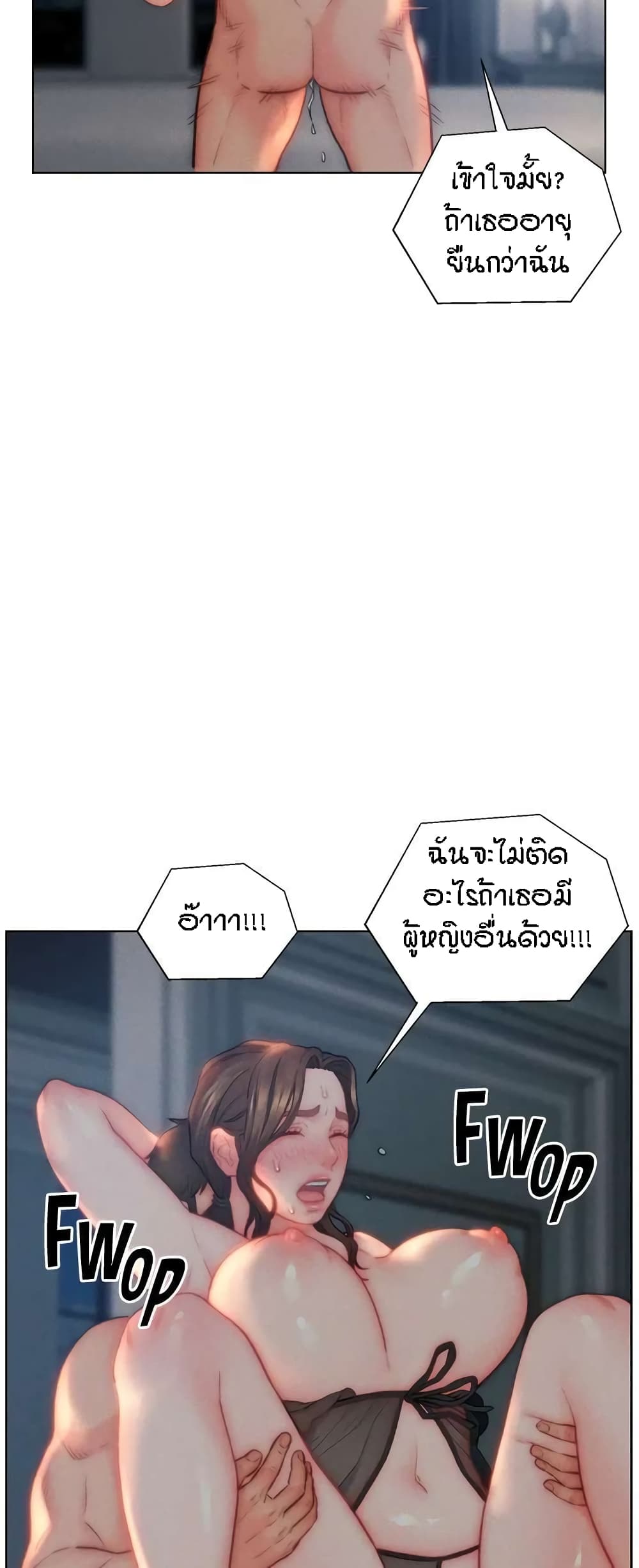 อ่านมังงะ Live-In Son-in-Law ตอนที่ 29/3.jpg