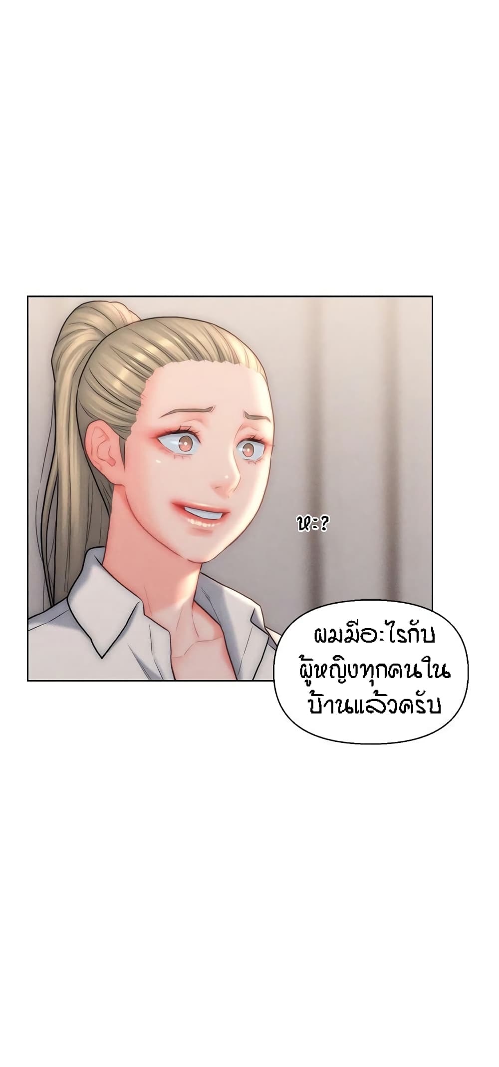 อ่านมังงะ Live-In Son-in-Law ตอนที่ 26/35.jpg