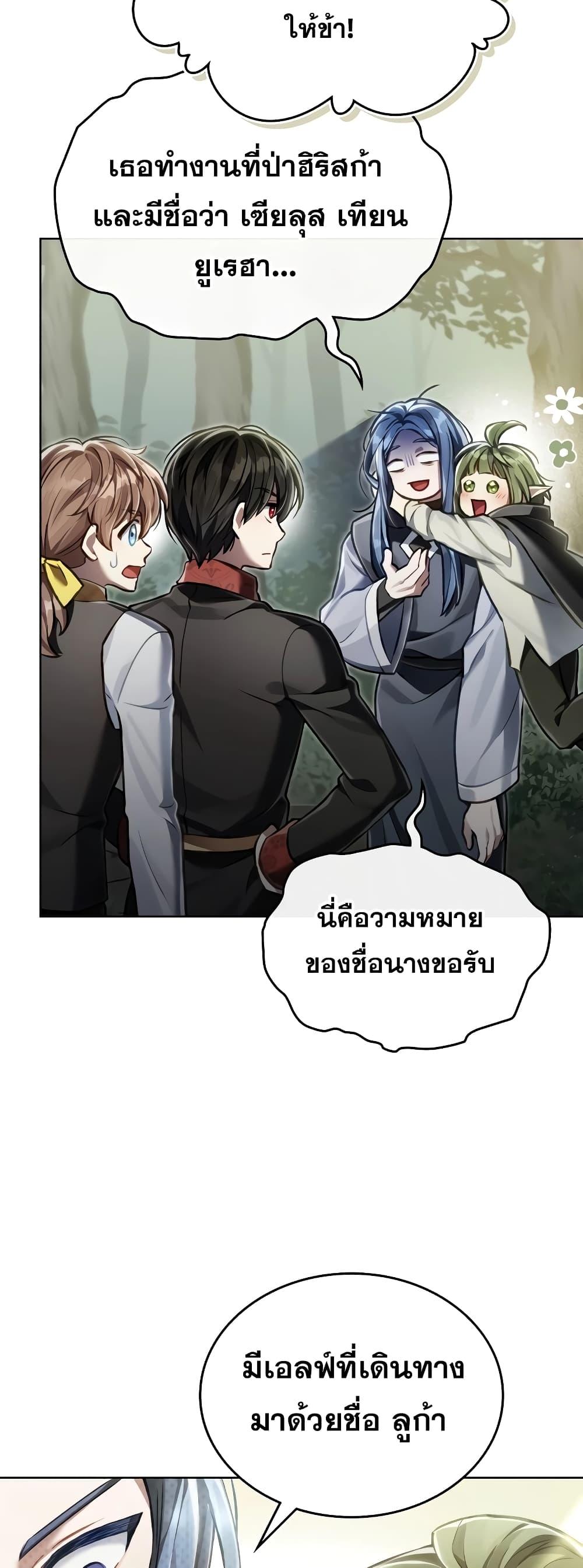 อ่านมังงะ Reborn as the Enemy Prince ตอนที่ 36/35.jpg