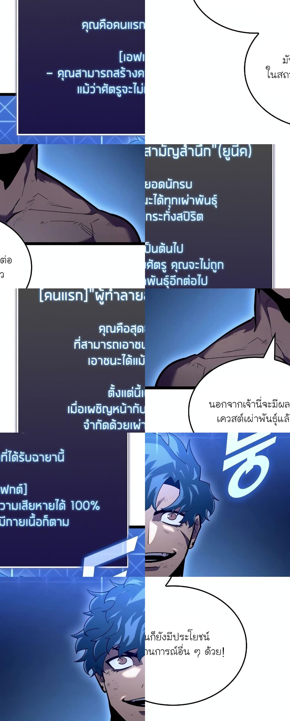 อ่านมังงะ Return of the SSS-Class Ranker ตอนที่ 115/36.jpg