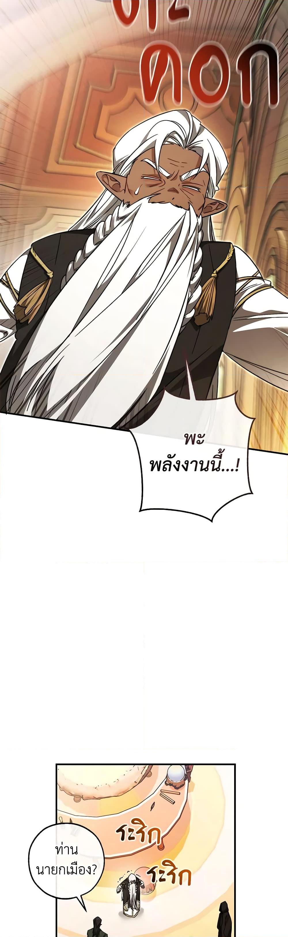 อ่านมังงะ Trash of the Count’s Family ตอนที่ 123/36.jpg