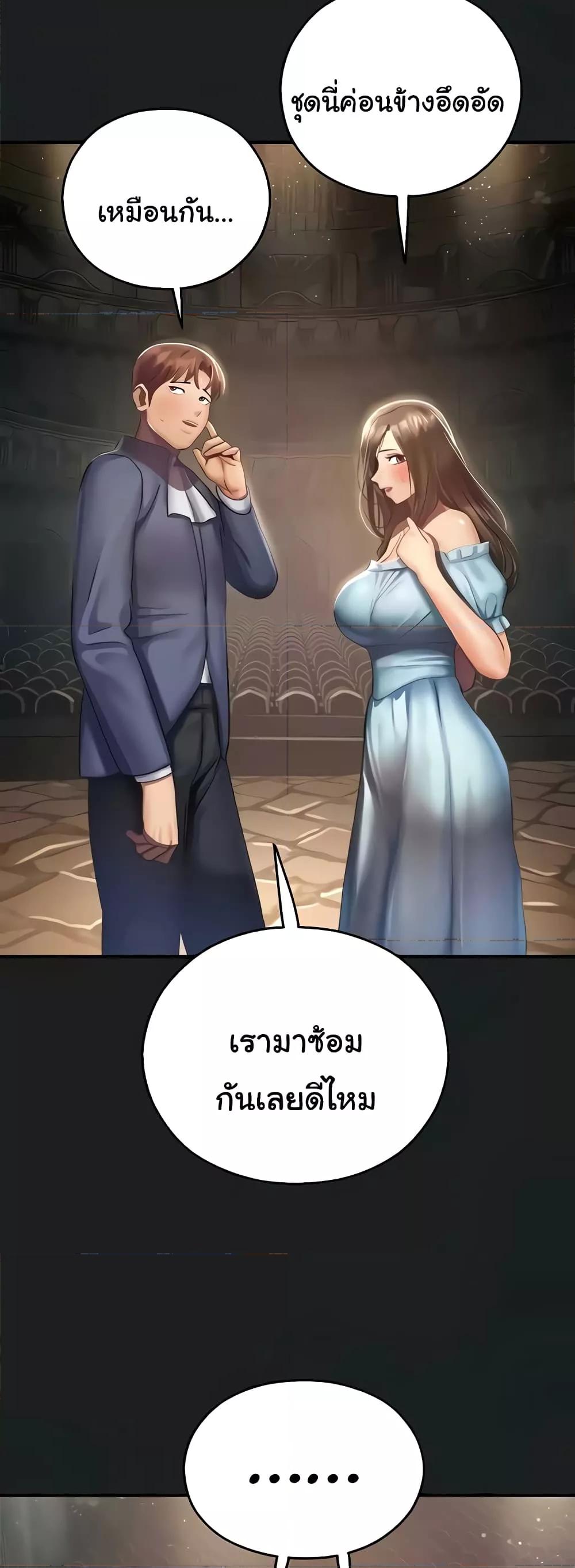 อ่านมังงะ Destiny Land ตอนที่ 37/36.jpg