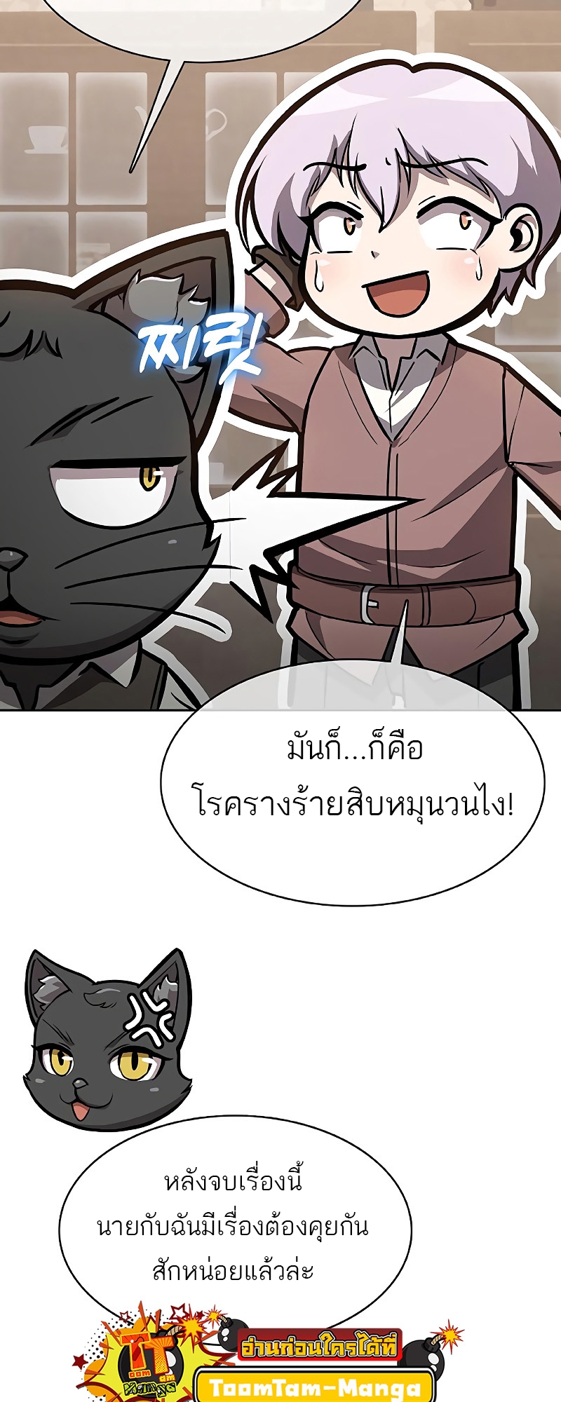 อ่านมังงะ The Strongest Chef in Another World ตอนที่ 25/36.jpg