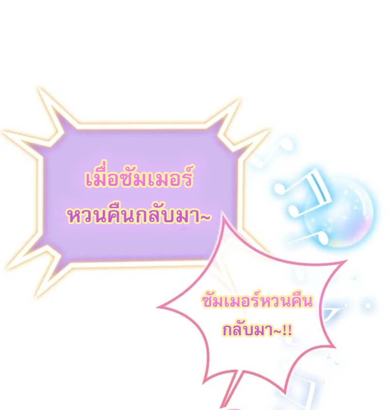 อ่านมังงะ Saving the Doomed Idols With My Touch ตอนที่ 24/37.jpg