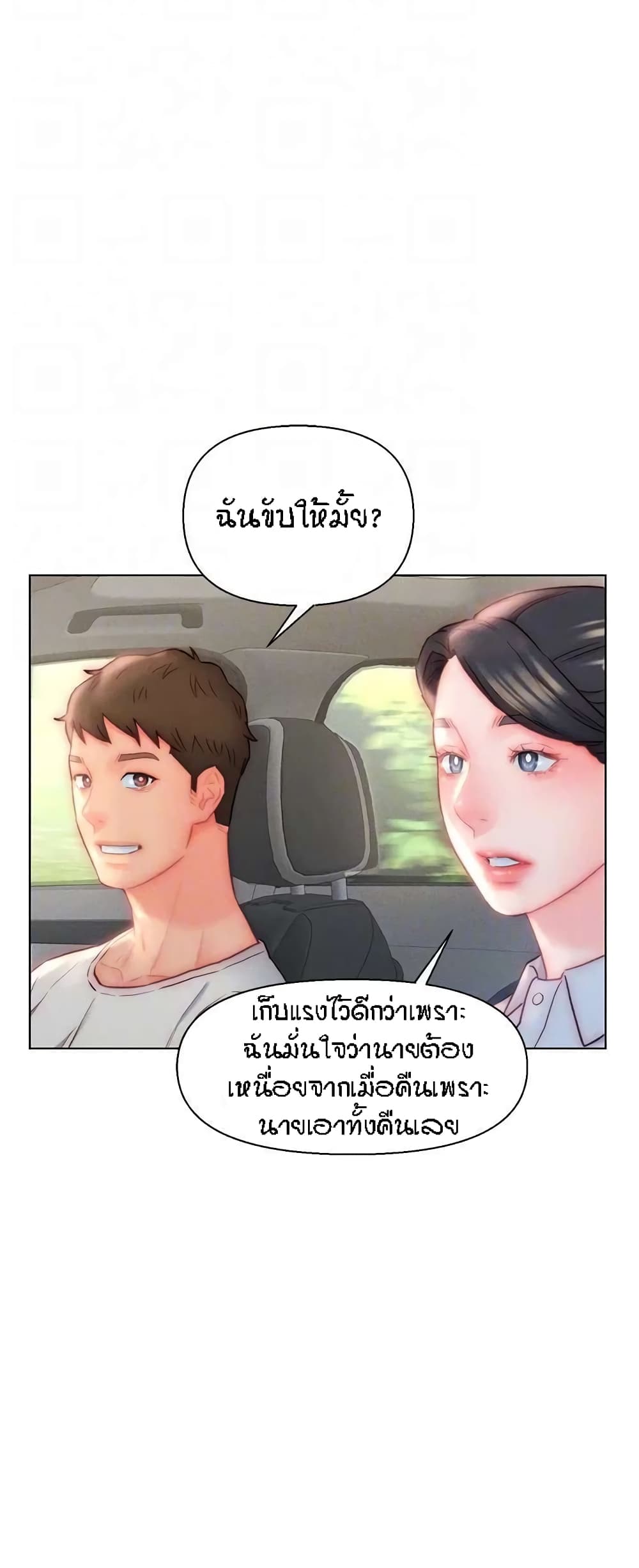 อ่านมังงะ Live-In Son-in-Law ตอนที่ 29/37.jpg