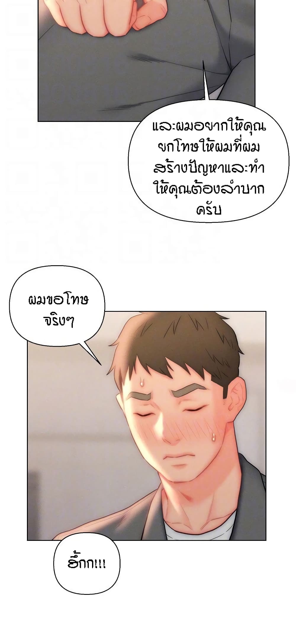 อ่านมังงะ Live-In Son-in-Law ตอนที่ 26/37.jpg