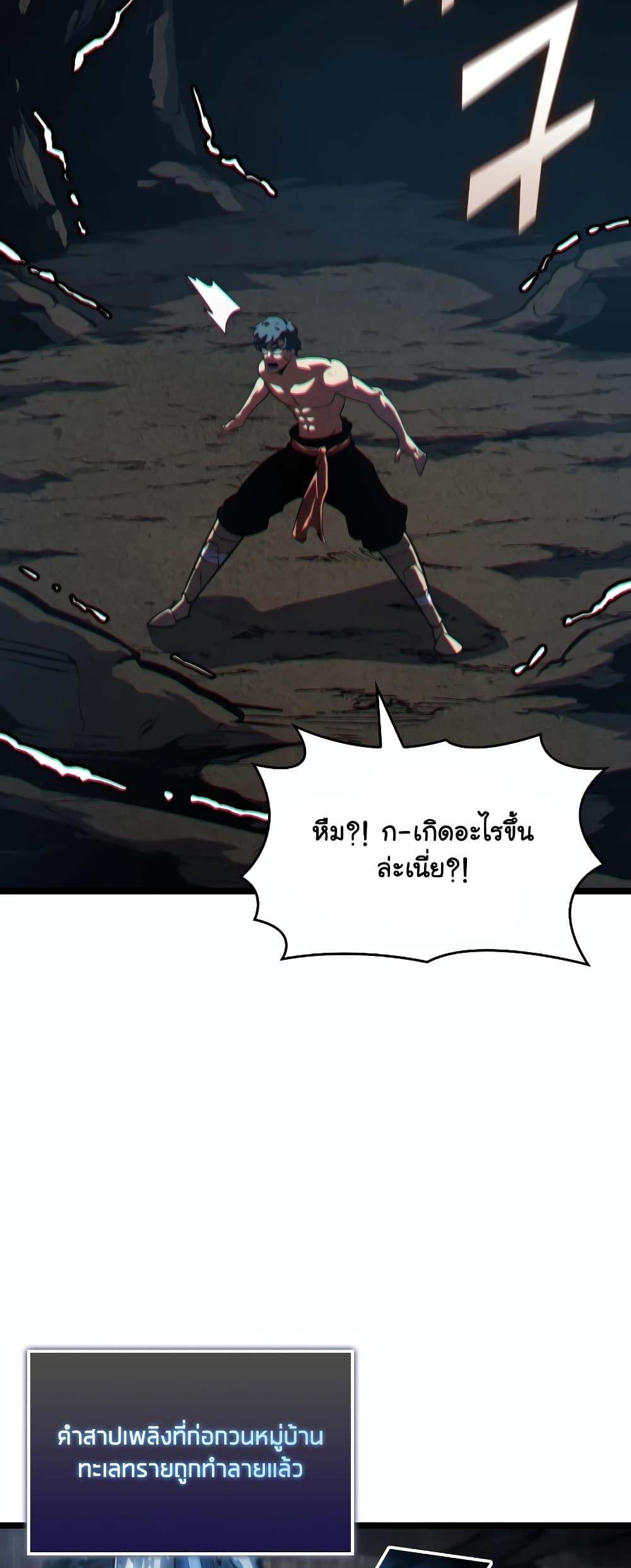 อ่านมังงะ Return of the SSS-Class Ranker ตอนที่ 115/38.jpg