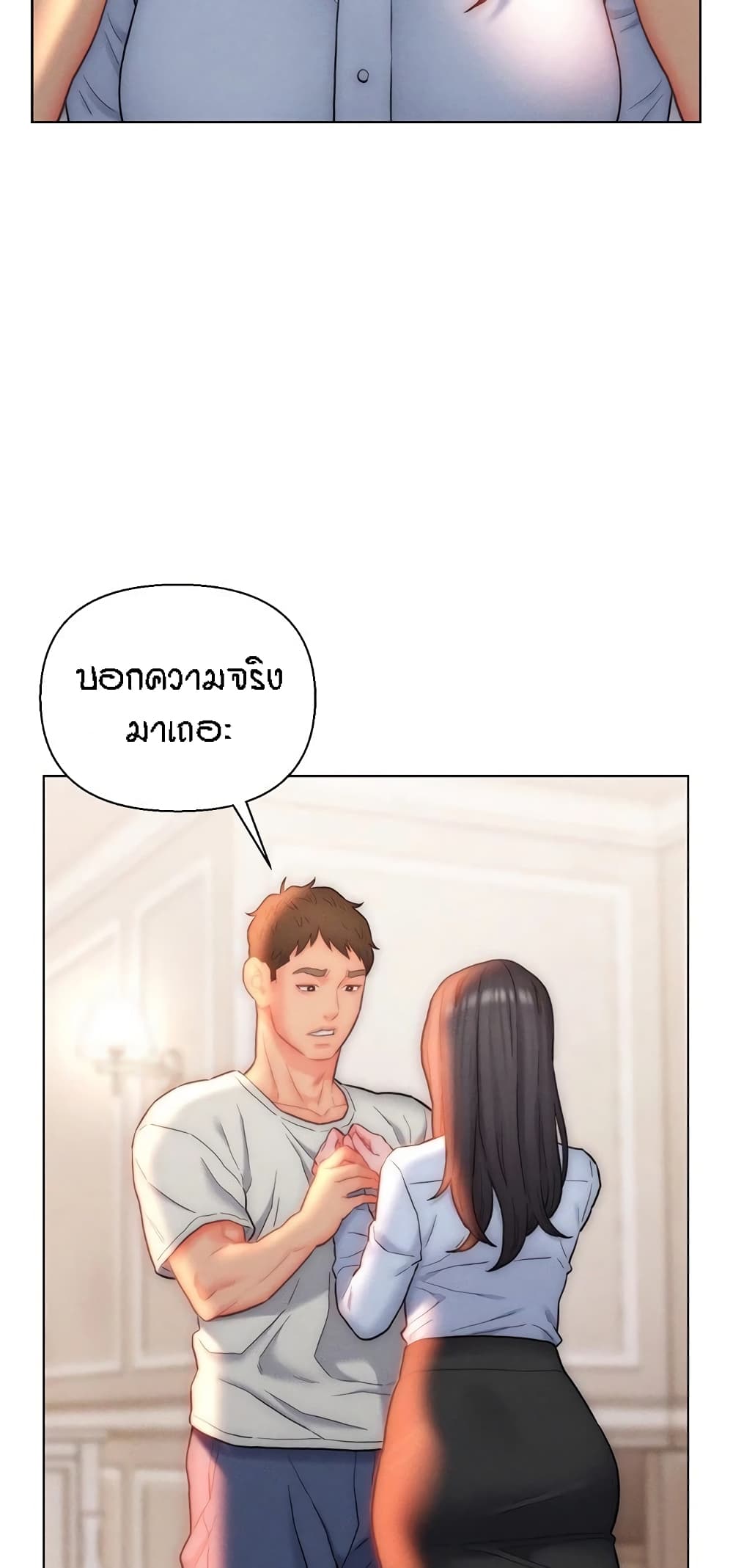 อ่านมังงะ Live-In Son-in-Law ตอนที่ 26/3.jpg