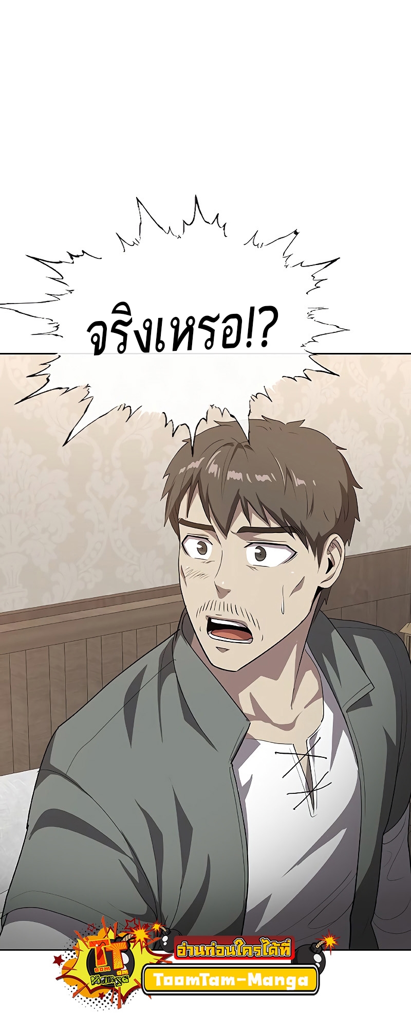 อ่านมังงะ The Strongest Chef in Another World ตอนที่ 25/38.jpg