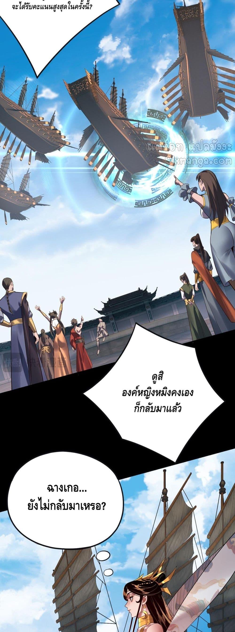 อ่านมังงะ I Am the Fated Villain ตอนที่ 168/38.jpg