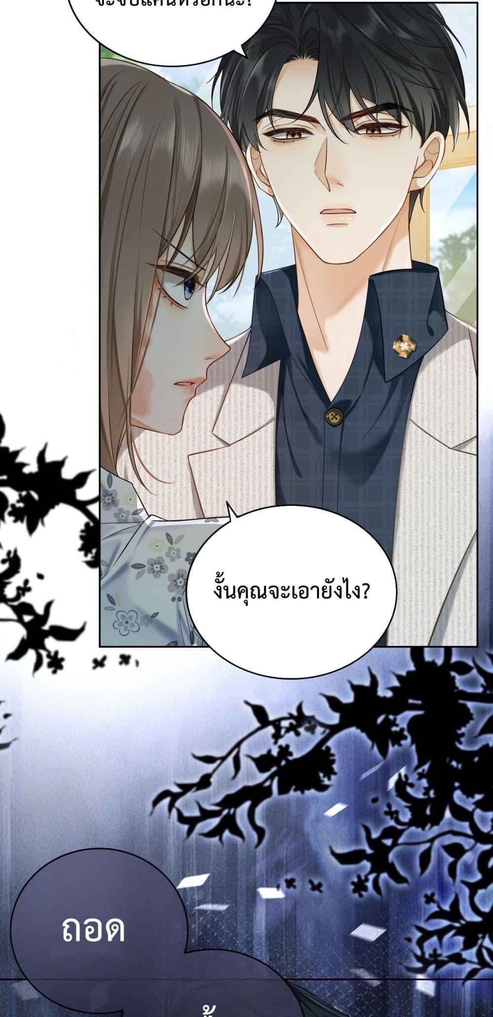 อ่านมังงะ Billionaire CEO’S Substitute Wife ตอนที่ 18/39.jpg