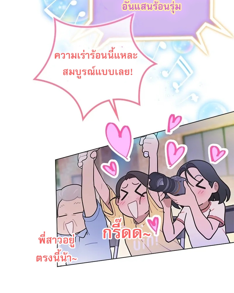 อ่านมังงะ Saving the Doomed Idols With My Touch ตอนที่ 24/39.jpg