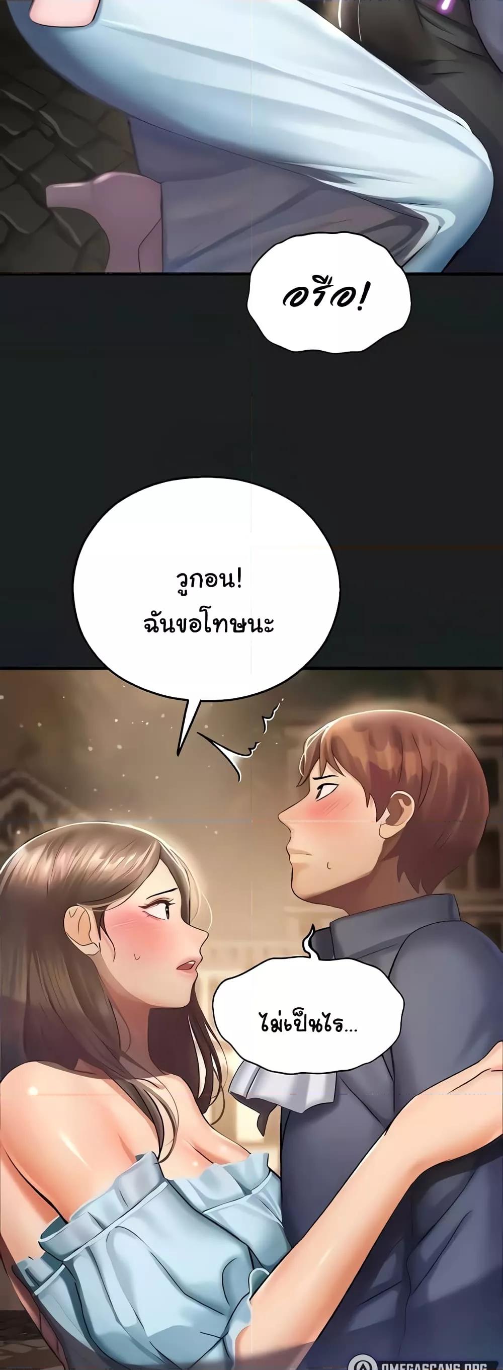 อ่านมังงะ Destiny Land ตอนที่ 37/39.jpg