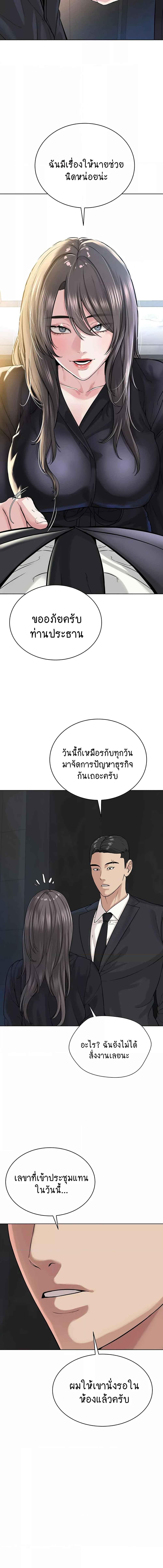 อ่านมังงะ I’m The Leader Of A Cult ตอนที่ 39/3_0.jpg