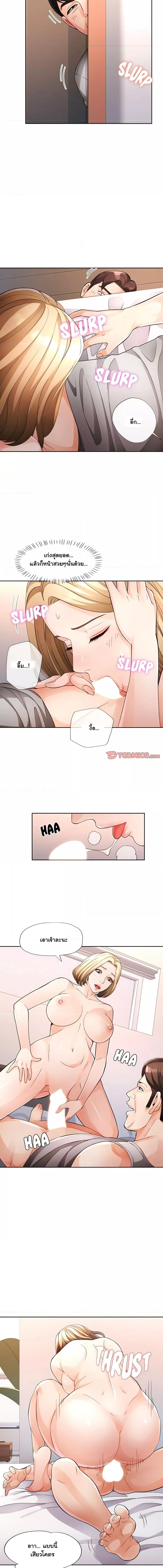 อ่านมังงะ Wait, I’m a Married Woman! ตอนที่ 29/3_0.jpg