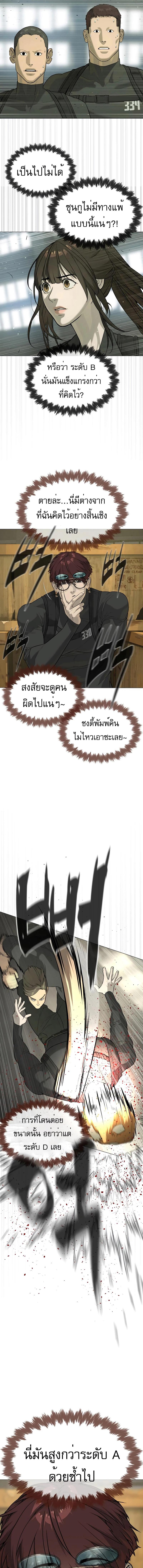 อ่านมังงะ Killer Peter ตอนที่ 51/3_0.jpg