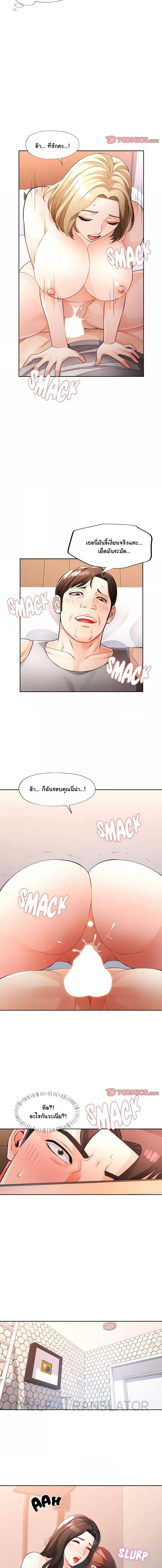 อ่านมังงะ Wait, I’m a Married Woman! ตอนที่ 29/3_1.jpg