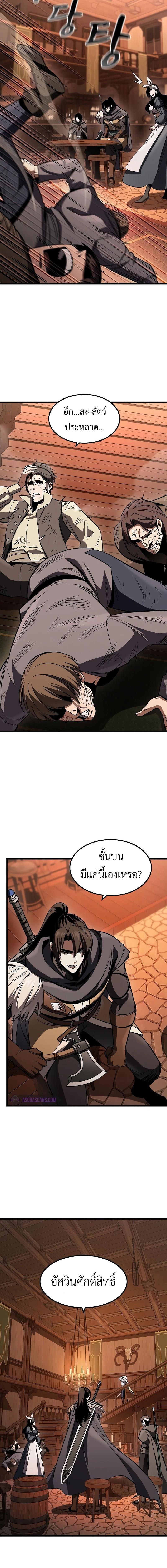 อ่านมังงะ Genius Corpse-Collecting Warrior ตอนที่ 37/3_1.jpg