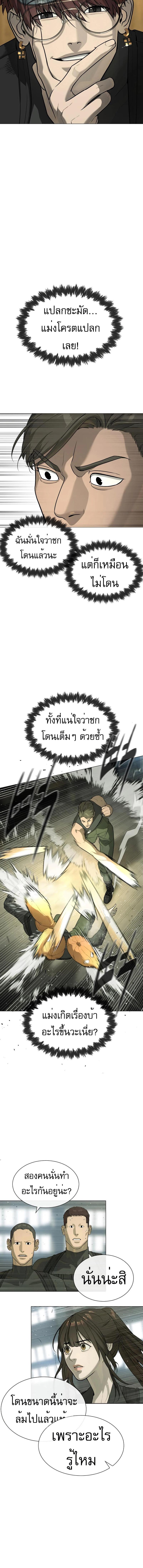 อ่านมังงะ Killer Peter ตอนที่ 51/3_1.jpg