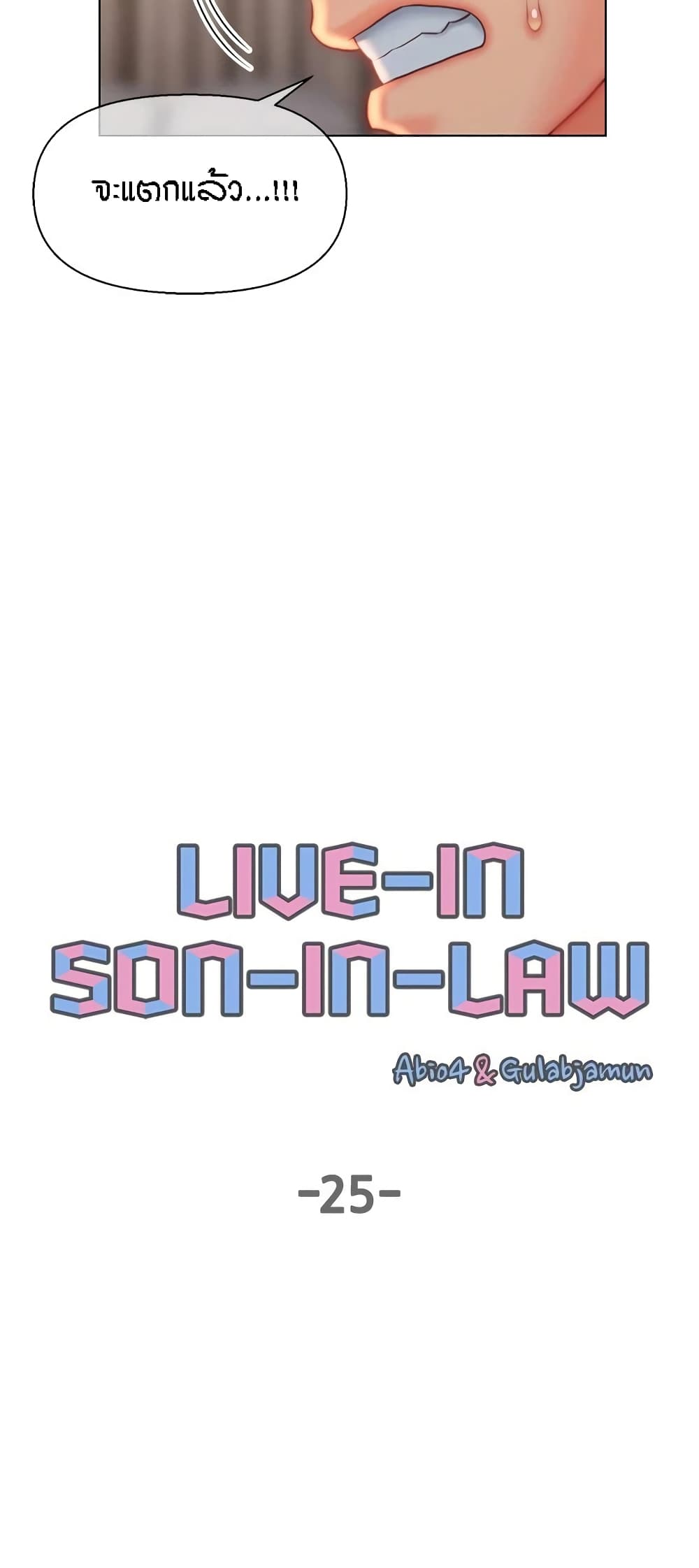 อ่านมังงะ Live-In Son-in-Law ตอนที่ 25/3.jpg