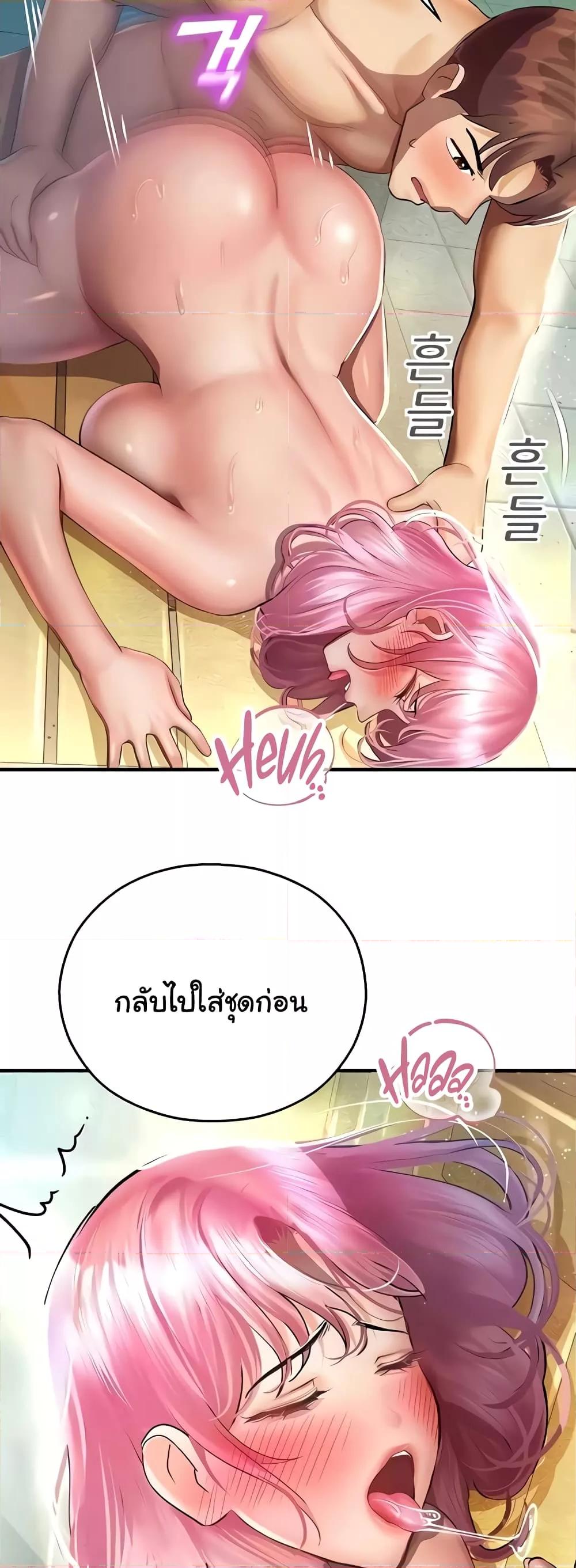 อ่านมังงะ Destiny Land ตอนที่ 37/3.jpg