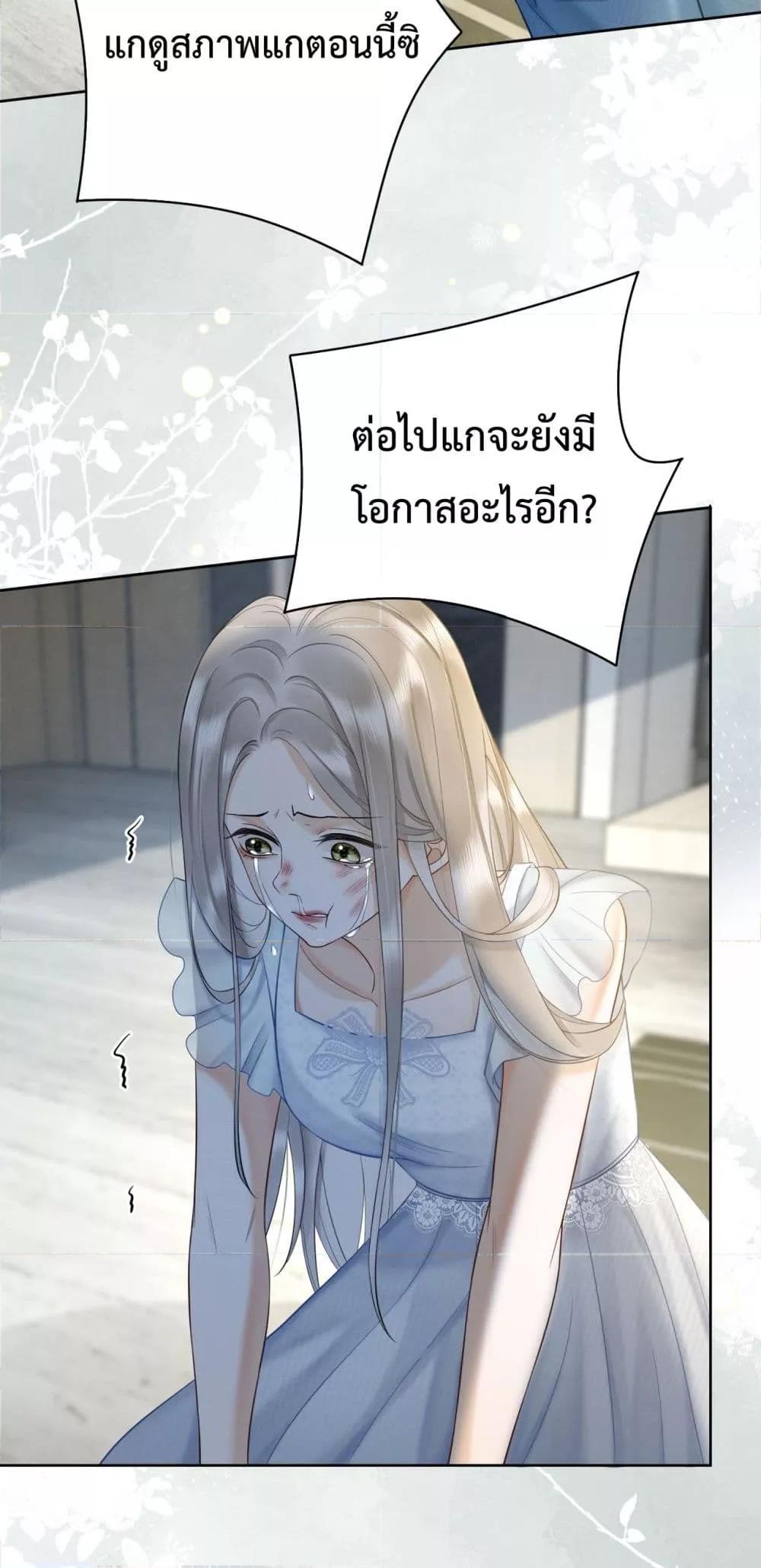 อ่านมังงะ Billionaire CEO’S Substitute Wife ตอนที่ 18/3.jpg