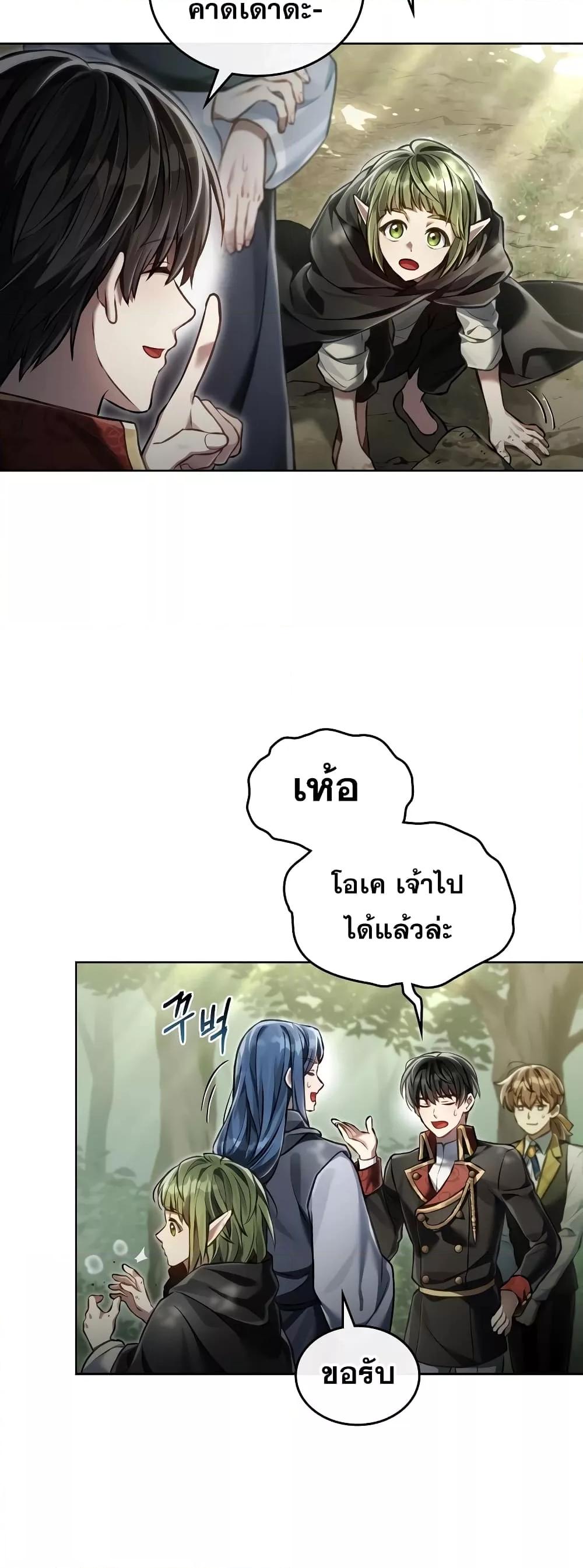 อ่านมังงะ Reborn as the Enemy Prince ตอนที่ 36/40.jpg