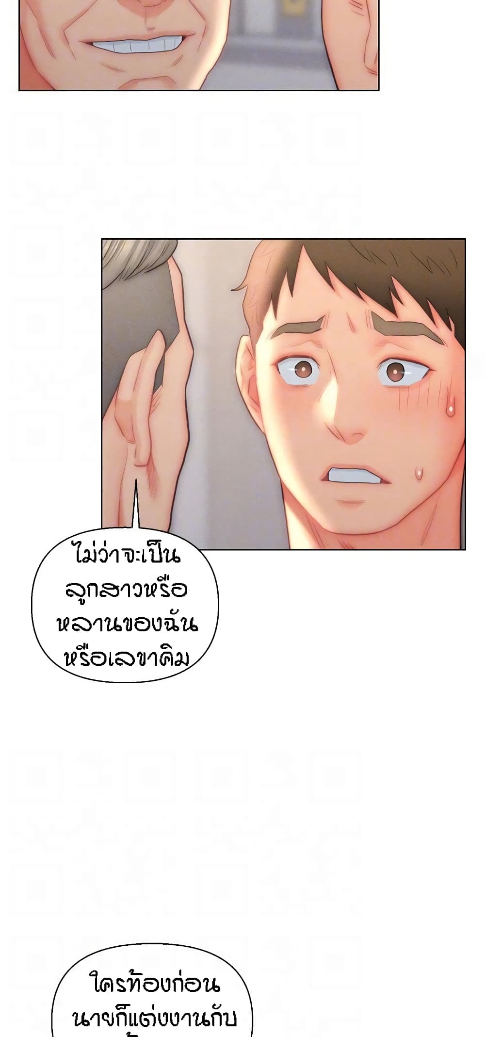 อ่านมังงะ Live-In Son-in-Law ตอนที่ 26/40.jpg