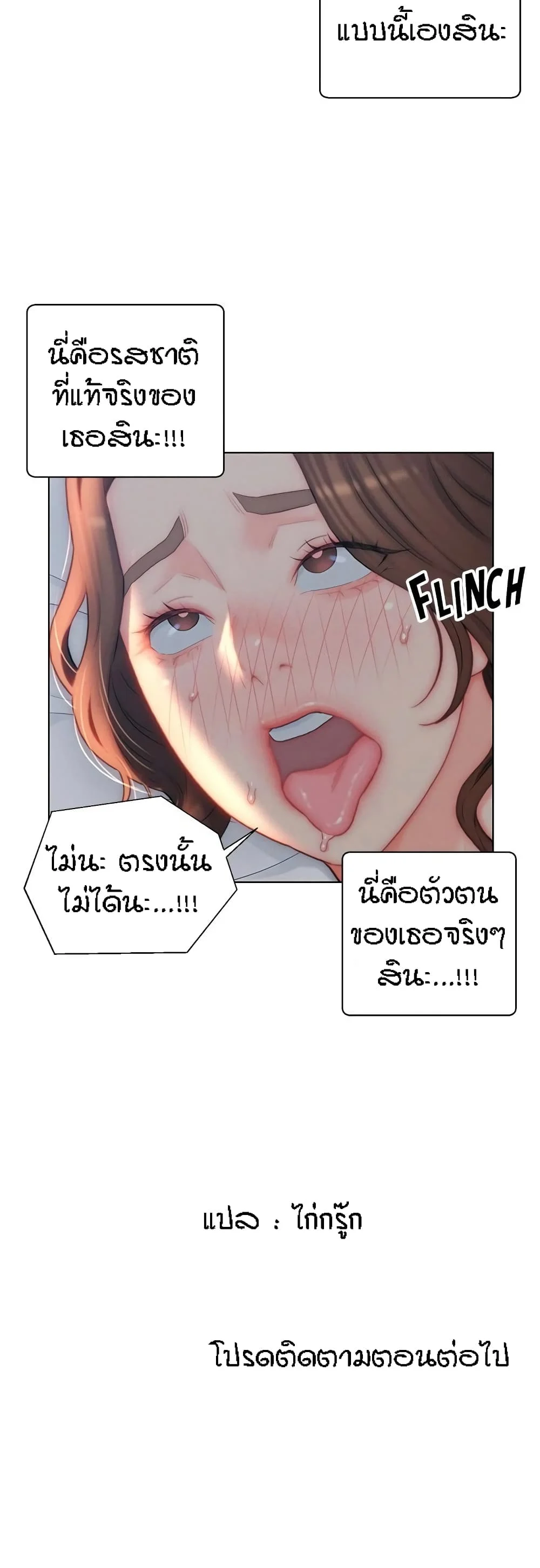 อ่านมังงะ Live-In Son-in-Law ตอนที่ 27/40.jpg