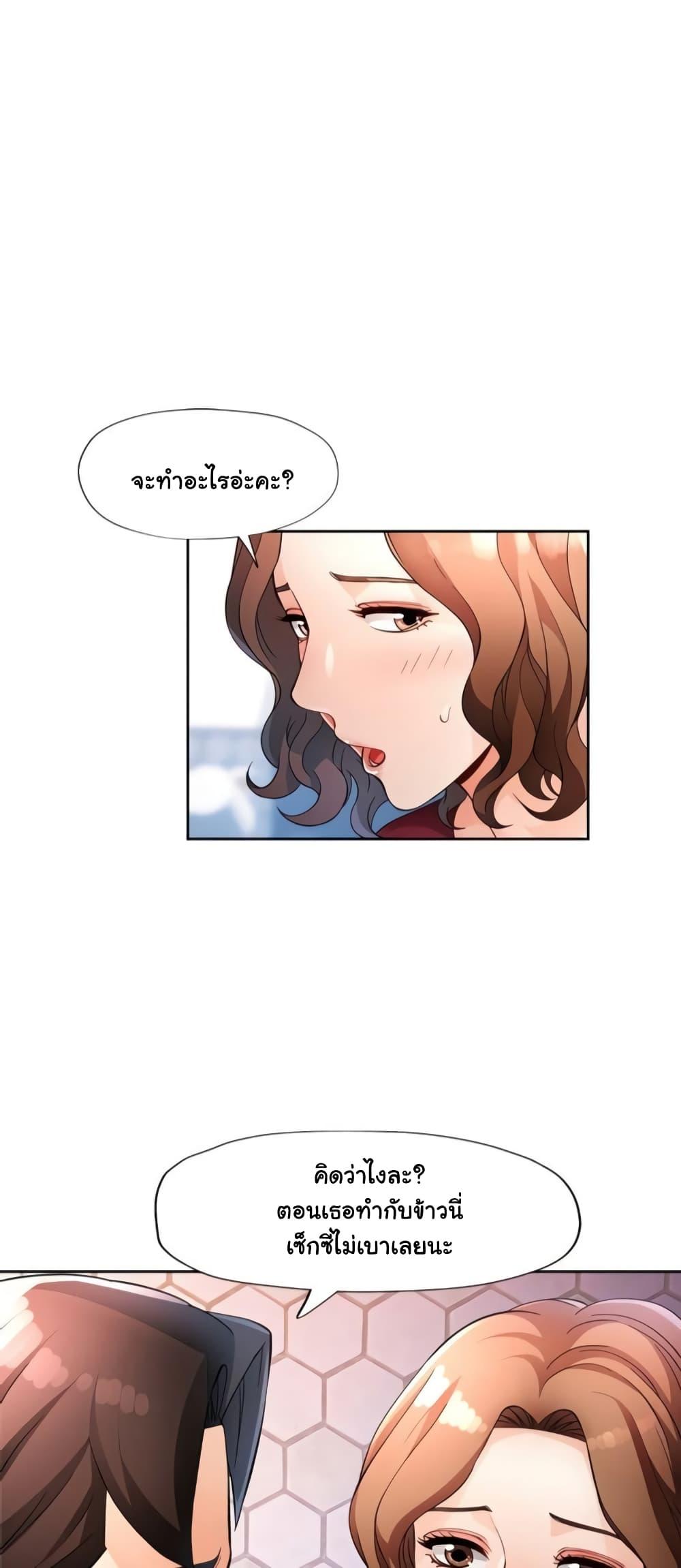 อ่านมังงะ Wait, I’m a Married Woman! ตอนที่ 27/40.jpg