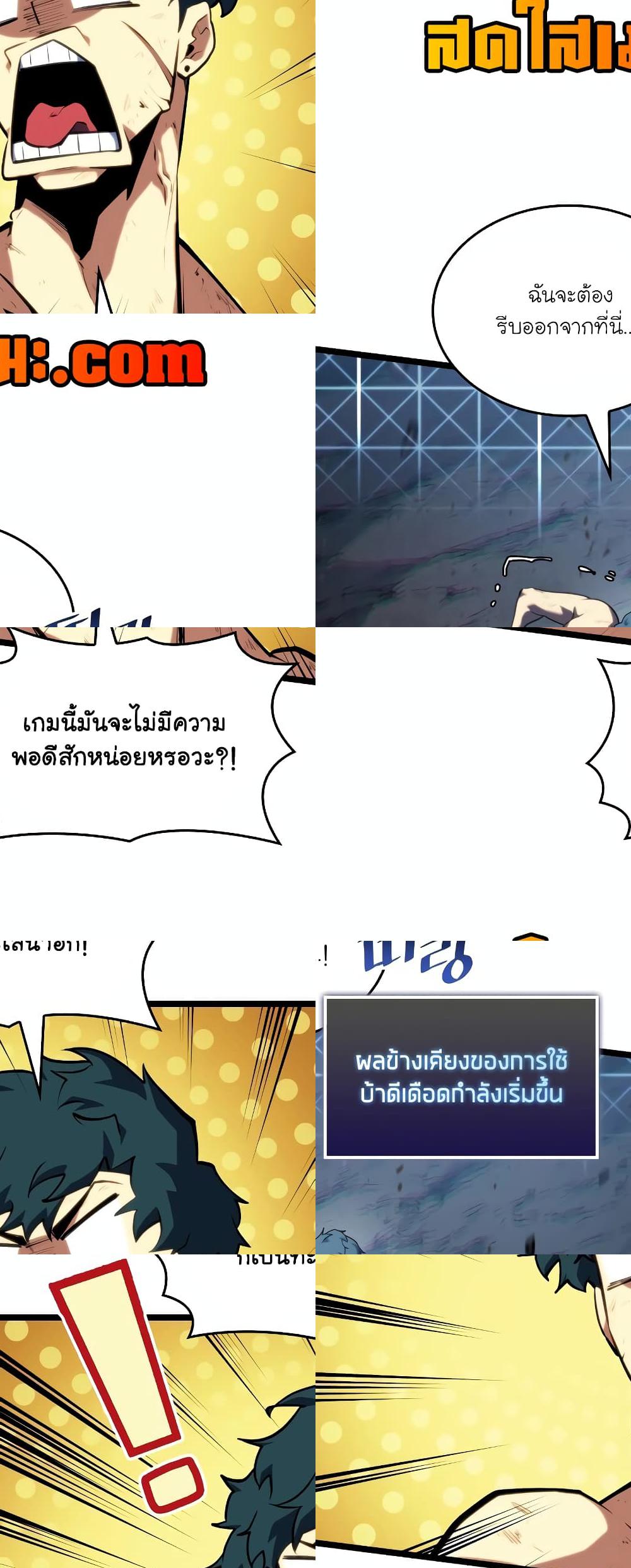 อ่านมังงะ Return of the SSS-Class Ranker ตอนที่ 115/41.jpg