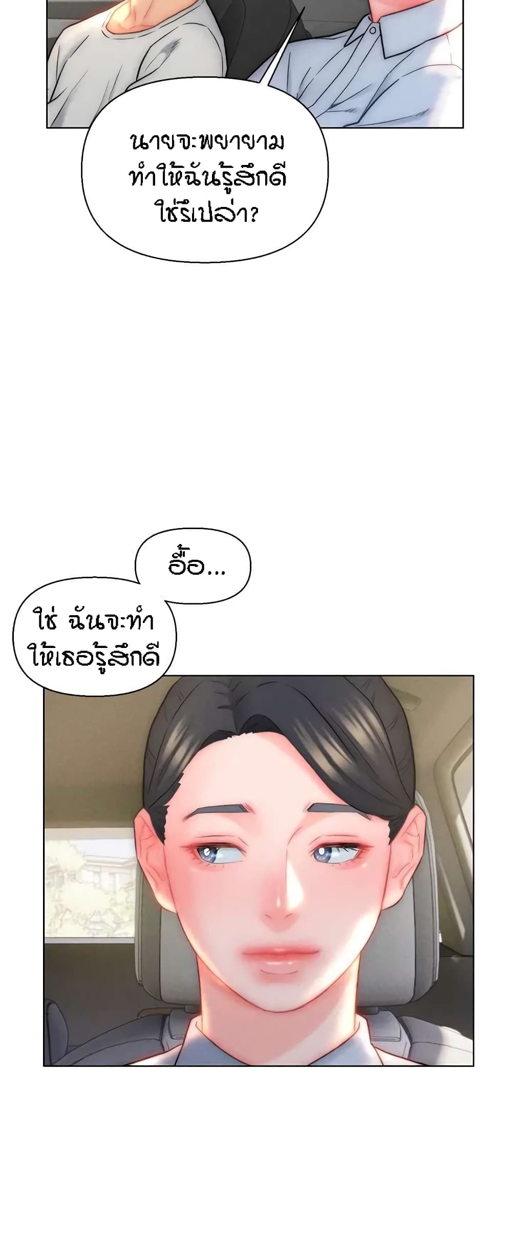 อ่านมังงะ Live-In Son-in-Law ตอนที่ 29/41.jpg