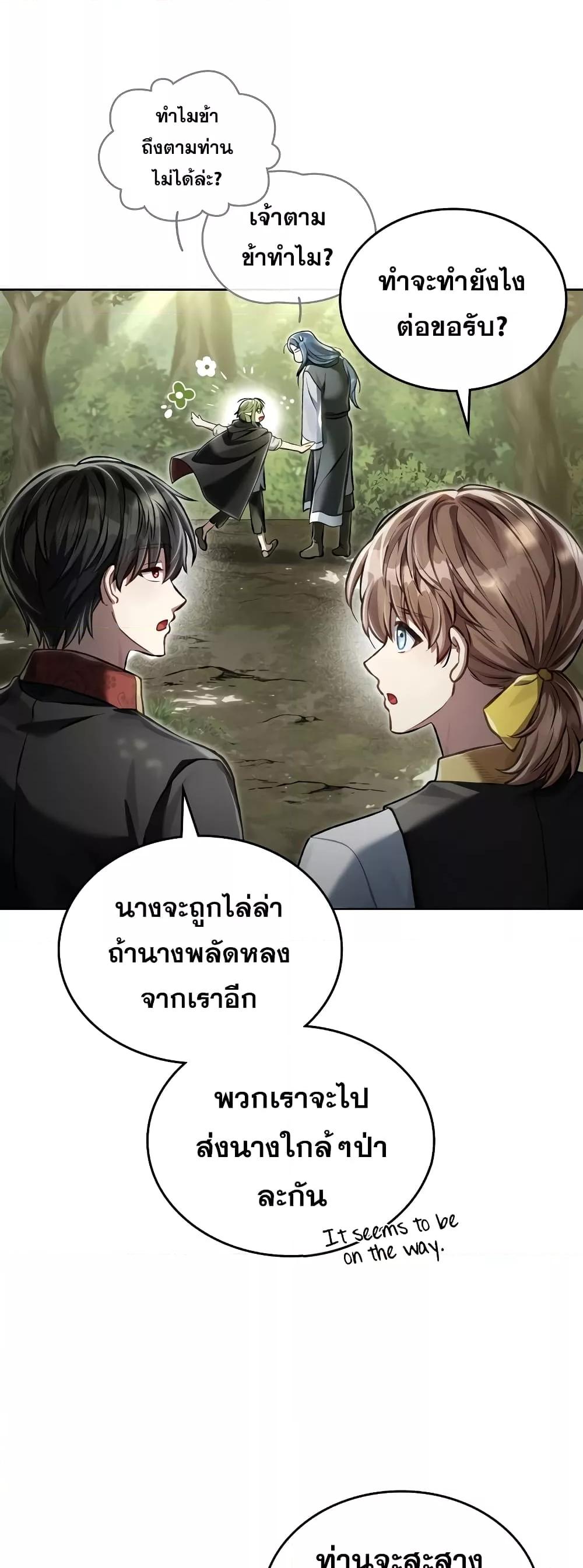 อ่านมังงะ Reborn as the Enemy Prince ตอนที่ 36/41.jpg