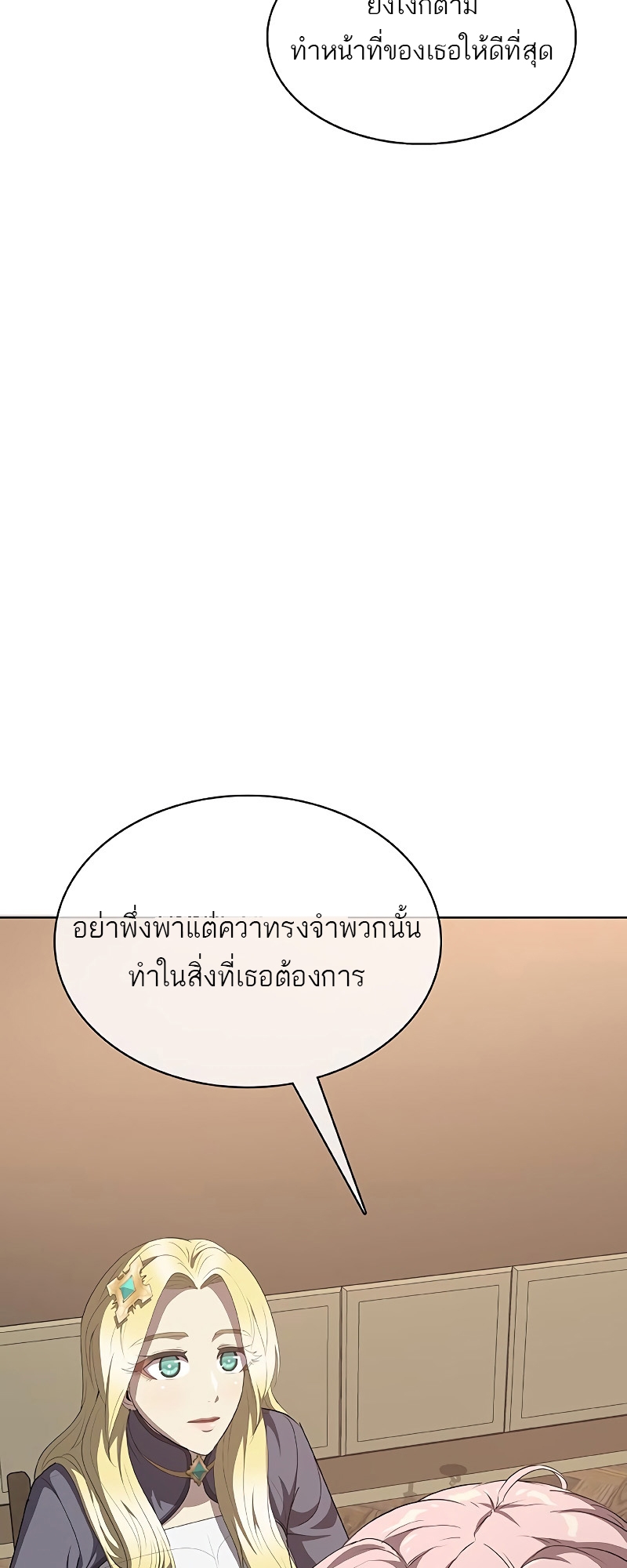 อ่านมังงะ The Strongest Chef in Another World ตอนที่ 24/42.jpg