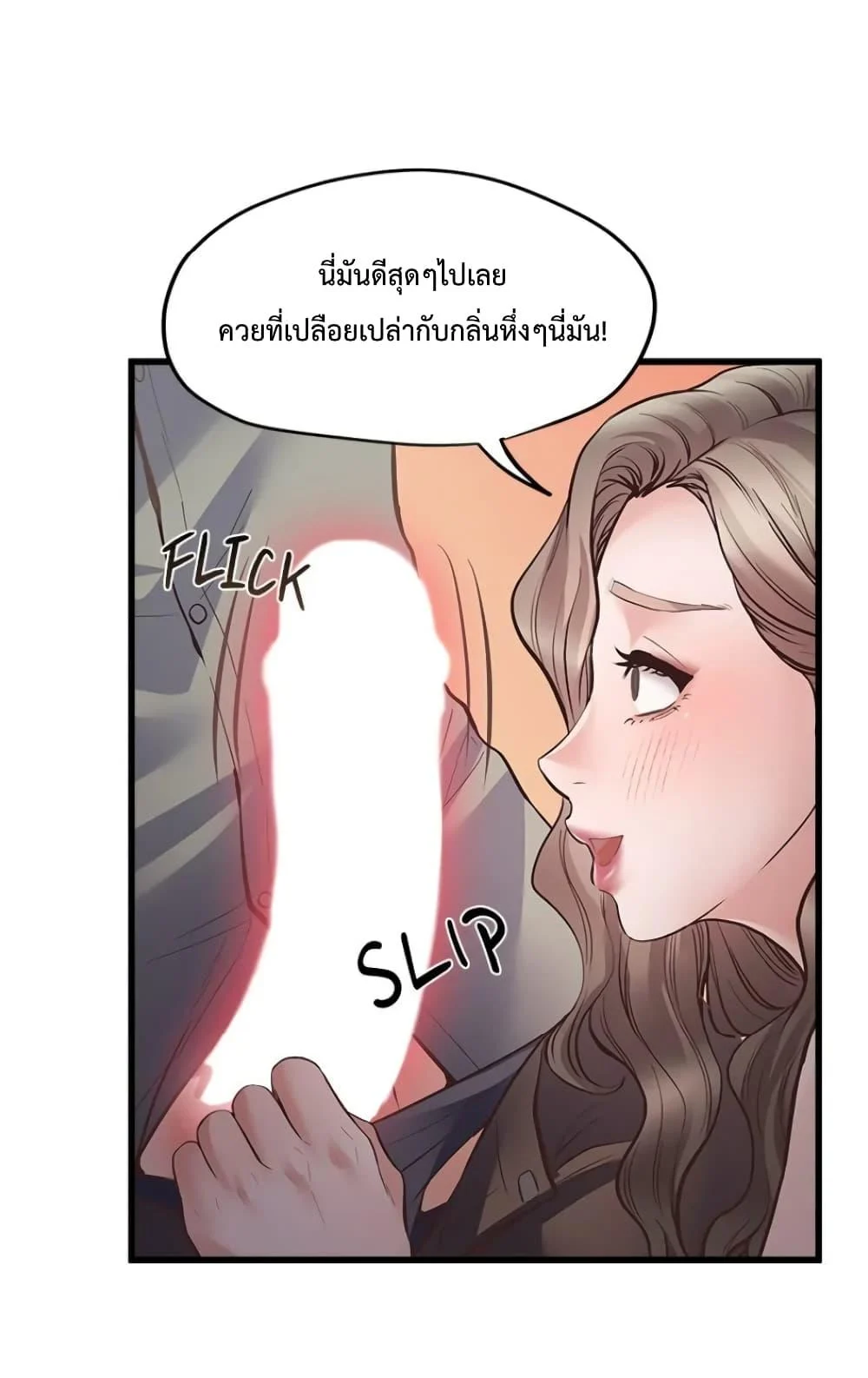 อ่านมังงะ Tutoring the Lonely Missus ตอนที่ 3/43.jpg