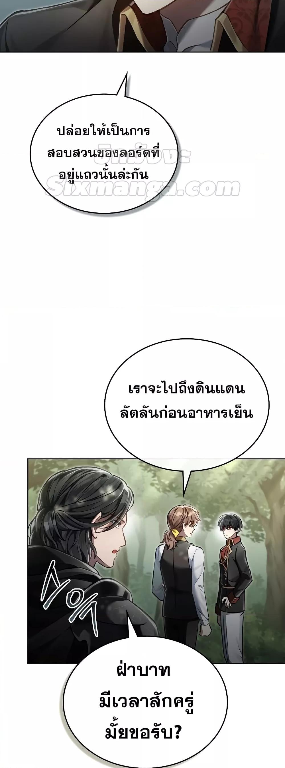 อ่านมังงะ Reborn as the Enemy Prince ตอนที่ 36/43.jpg