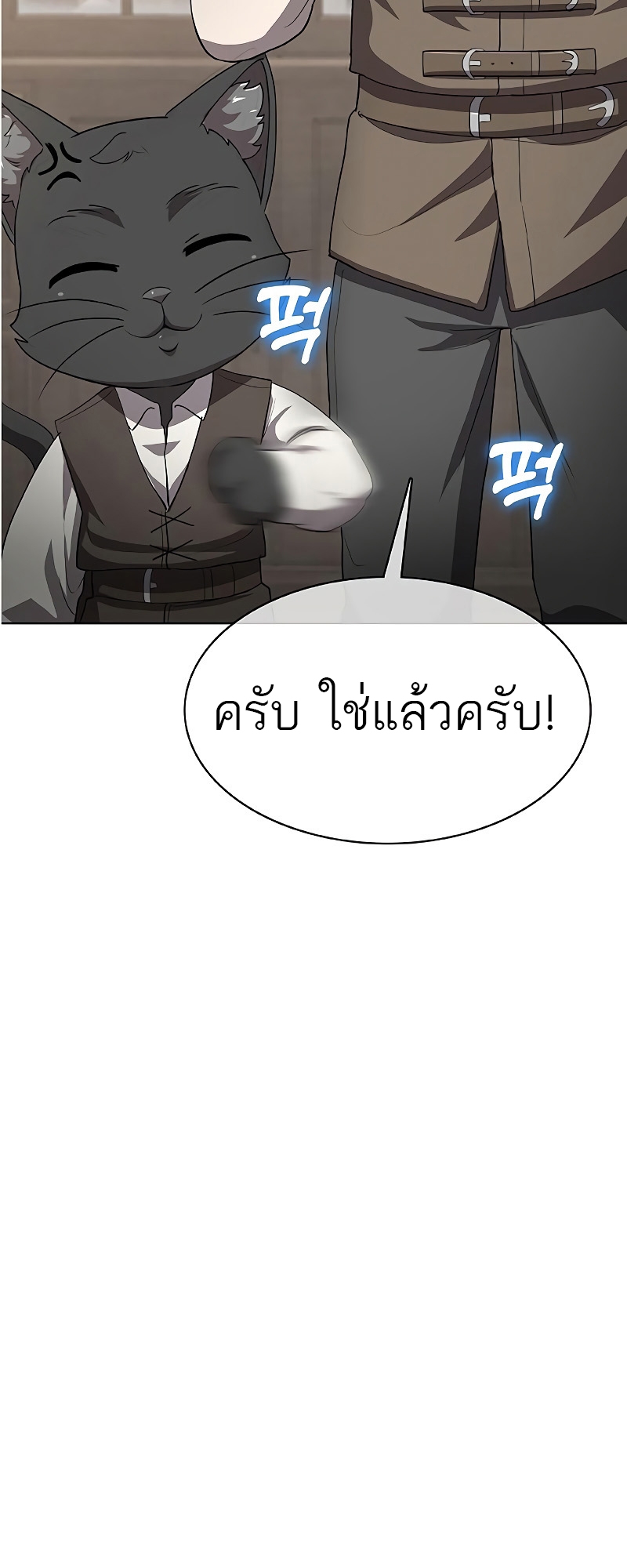 อ่านมังงะ The Strongest Chef in Another World ตอนที่ 25/43.jpg